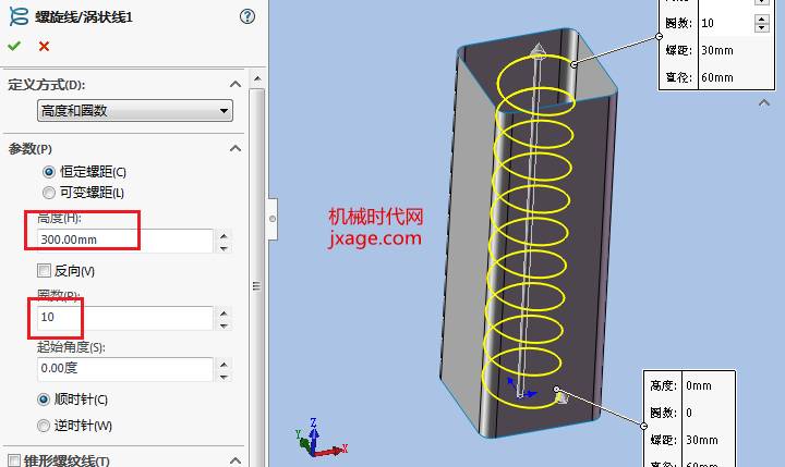 solidworks 画折弯教程
